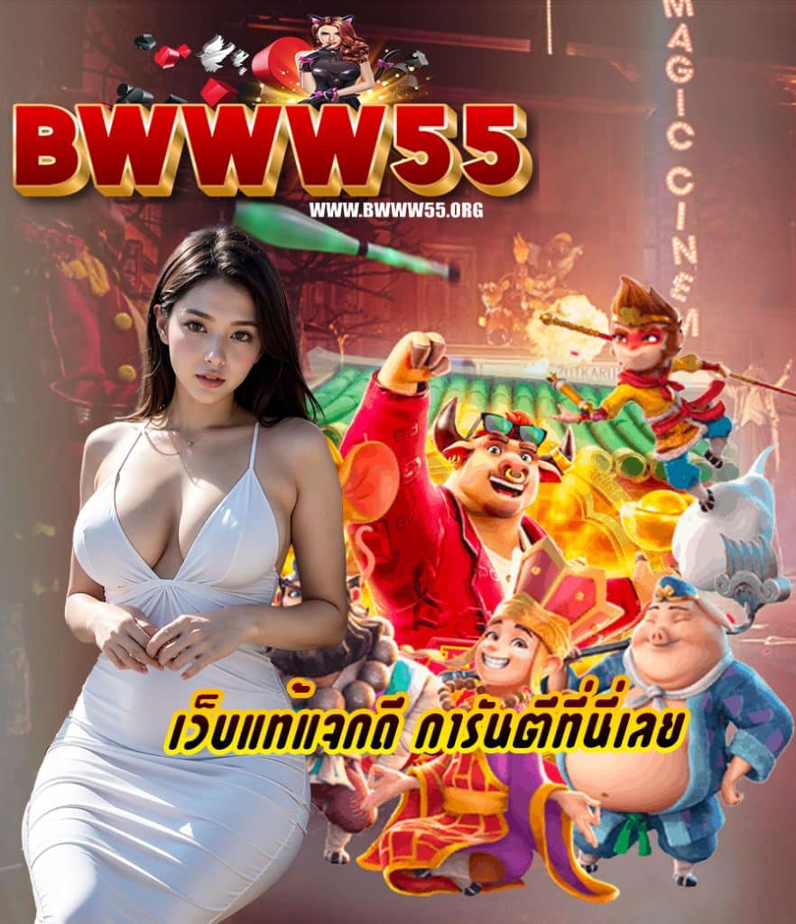 bwww55 casino
