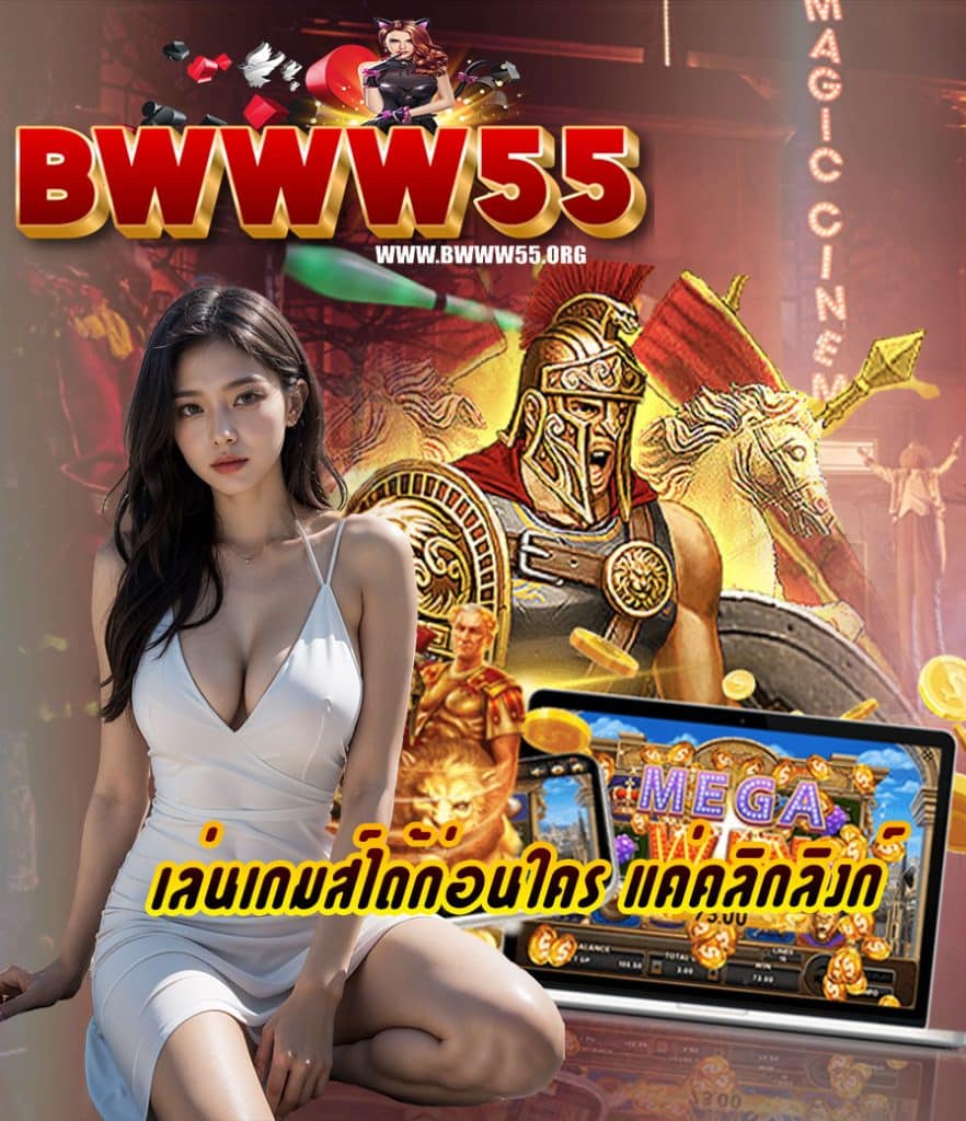 bwww55 login